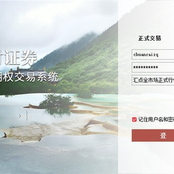 川财证券股票期权交易系统 川财证券股票期权交易系统