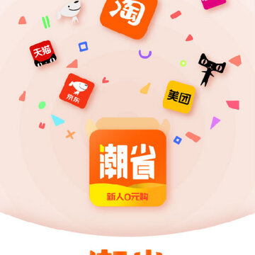 潮省 潮省