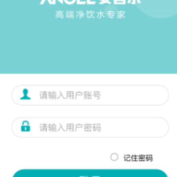 安吉尔进销存app 安吉尔进销存app