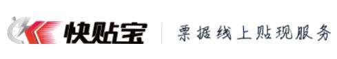 快贴宝app(票据贴现) 快贴宝app(票据贴现)