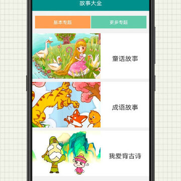 诗文趣学习 诗文趣学习