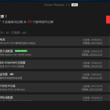 iobit driver booster pro�ƽ��(������������)
