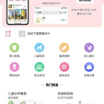 ����ĸӤapp