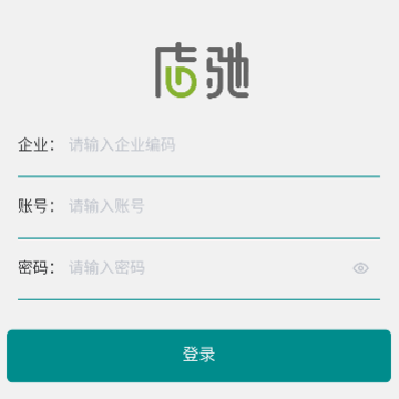 店驰2020 店驰2020