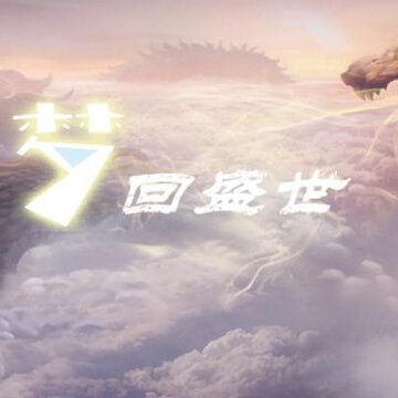 �λ�ʢ��v1.0.27��ʽ��