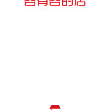 各店商户端app 各店商户端app