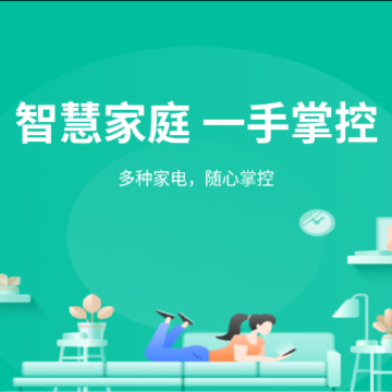 智能家电助手 智能家电助手