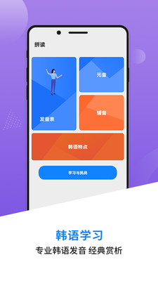 韩语学习背单词app 韩语学习背单词app
