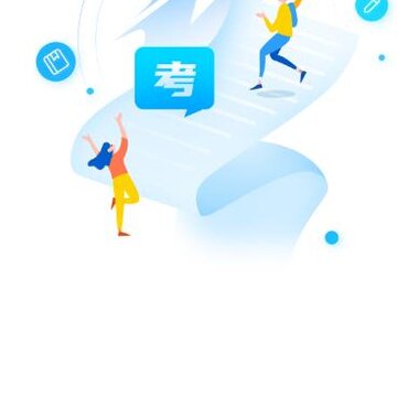 考题库app 考题库app