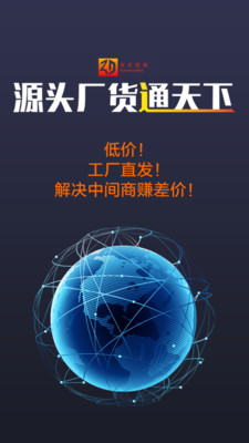 ֧�㹩Ӧ��app