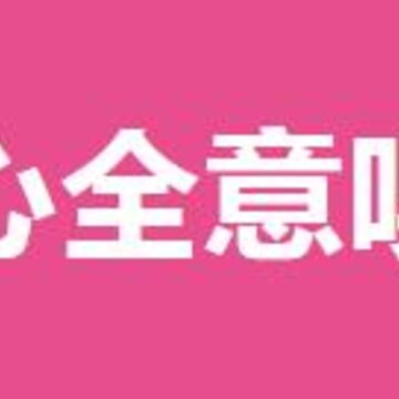 全心全意嗅嗅商城app 全心全意嗅嗅商城app