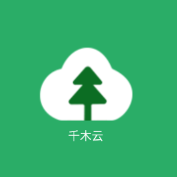 千木云app 千木云app