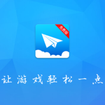 云派免费版app 云派免费版app