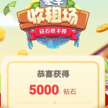 豪车收租场红包版 豪车收租场红包版