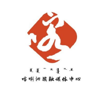 云上喀喇沁 云上喀喇沁