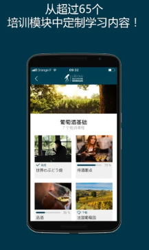掌上波尔多app 掌上波尔多app