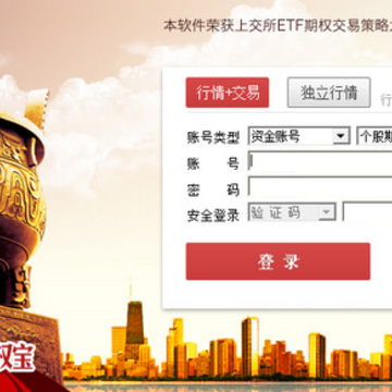 大同证券期权宝 大同证券期权宝