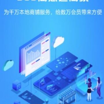 商惠通app(店铺管理) 商惠通app(店铺管理)