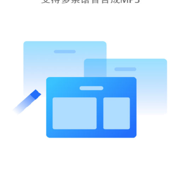语音导出合成工具 语音导出合成工具