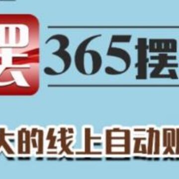 365��̯app