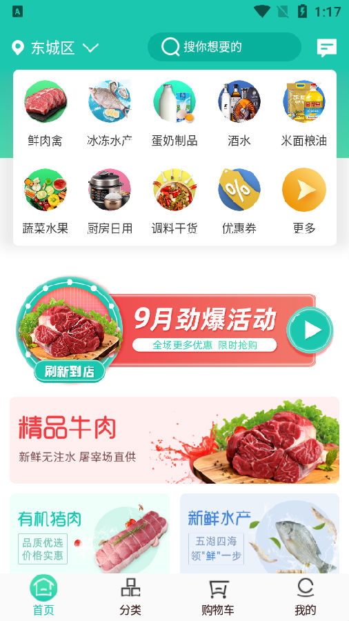 刷新到店 刷新到店
