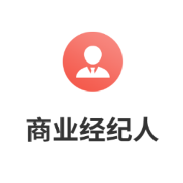 铺立租商业经纪人 铺立租商业经纪人