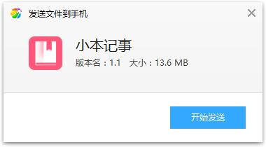 小本记事app 小本记事app