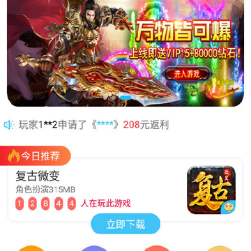 乐玩玩手游app 乐玩玩手游app