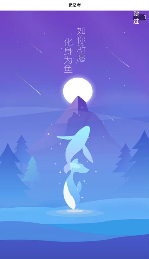 极亿考 极亿考