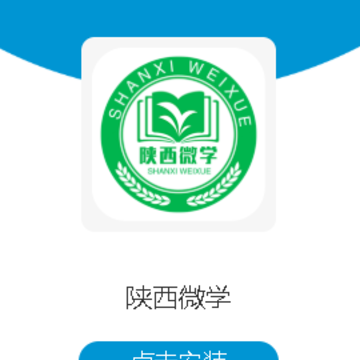 ����΢ѧapp