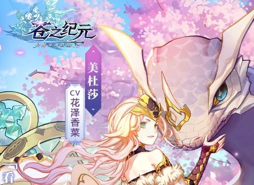 苍之纪元折扣平台版 苍之纪元折扣平台版