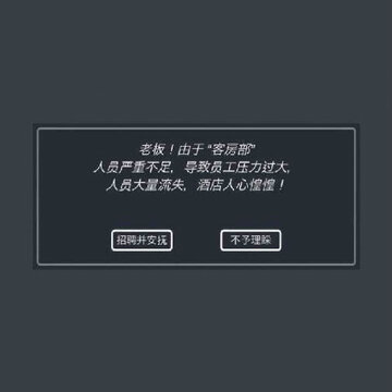模拟经营我的酒店破解版 模拟经营我的酒店破解版