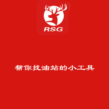 人参果app-油站查询工具 人参果app-油站查询工具