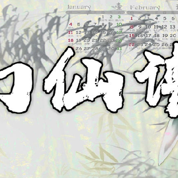 魔兽争霸3幻仙谱 魔兽争霸3幻仙谱