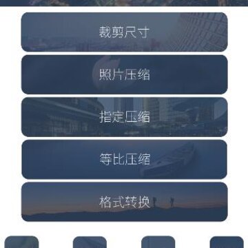 压缩照片app 压缩照片app