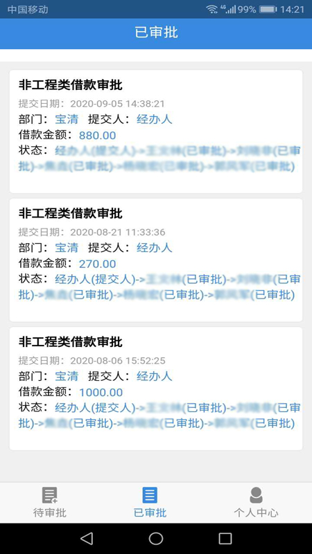 宝清审批app 宝清审批app