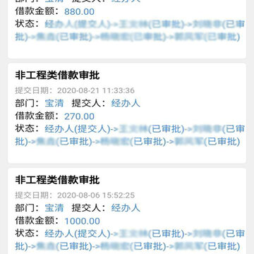 宝清审批app 宝清审批app