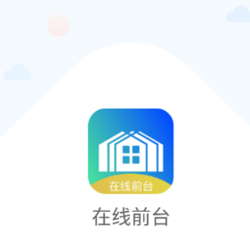 在线前台app 在线前台app