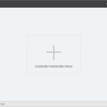 EV图片浏览器 EV图片浏览器