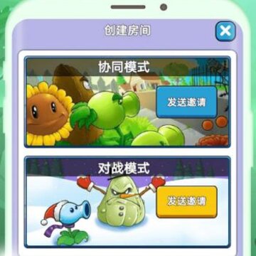 植物大作战最新破解版 植物大作战最新破解版