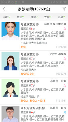 状元家教 状元家教