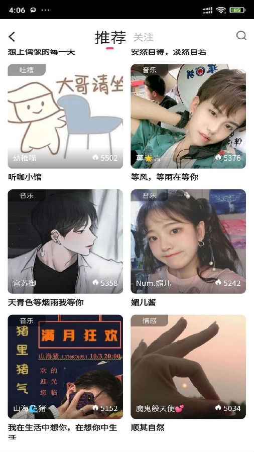 安果音乐 安果音乐