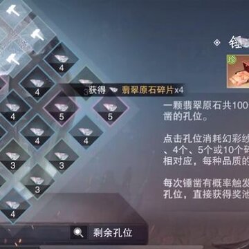 一梦江湖翡翠原石获取方法 一梦江湖翡翠原石获取攻略 一梦江湖翡翠原石获取方法 一梦江湖翡翠原石获取攻略
