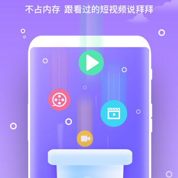 安心清理管家App 安心清理管家App