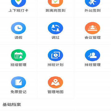 �����ܼ�app