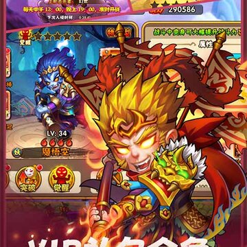 西游奇遇记回收版 西游奇遇记回收版