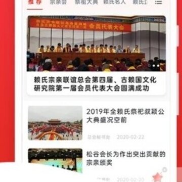 赖氏风采 赖氏风采