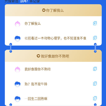 妙语千寻(恋爱话术) 妙语千寻(恋爱话术)