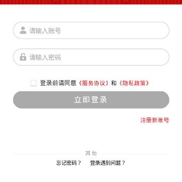 智慧人大系统平台 智慧人大系统平台
