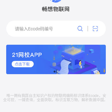 ����������(Ecode��ʶ��)